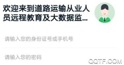 黔道安