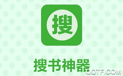 搜书神器绿颜色版本 搜书神器绿颜色版本