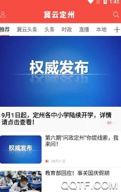 冀云定州手机客户端 冀云定州手机客户端