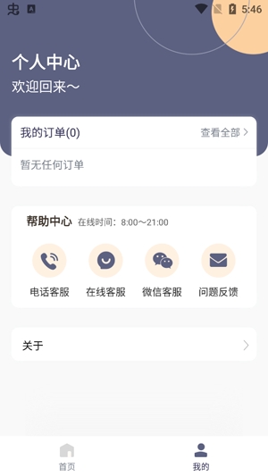 高清最美证件照app最新版