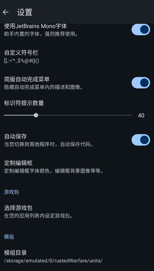 铁锈助手Lite官方版app0