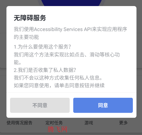 荔枝点击器app手机版