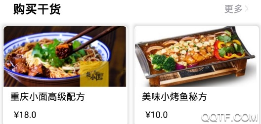 招商牛官方版App