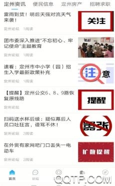 冀云定州手机客户端 冀云定州手机客户端