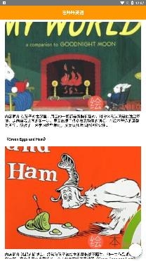 哇咔咔英语app安卓版 哇咔咔英语app安卓版
