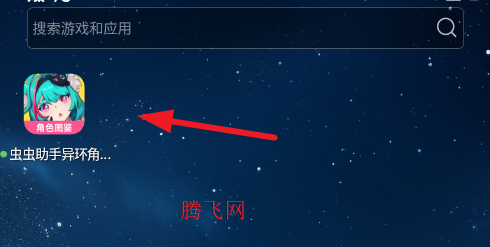 虫虫助手异环角色图鉴大全app手机版