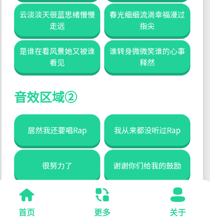 温峥嵘语音盒app官方版