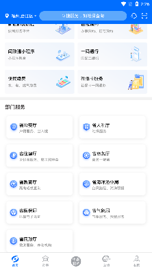 闽政通我的个人档案里面 闽政通我的个人档案里面