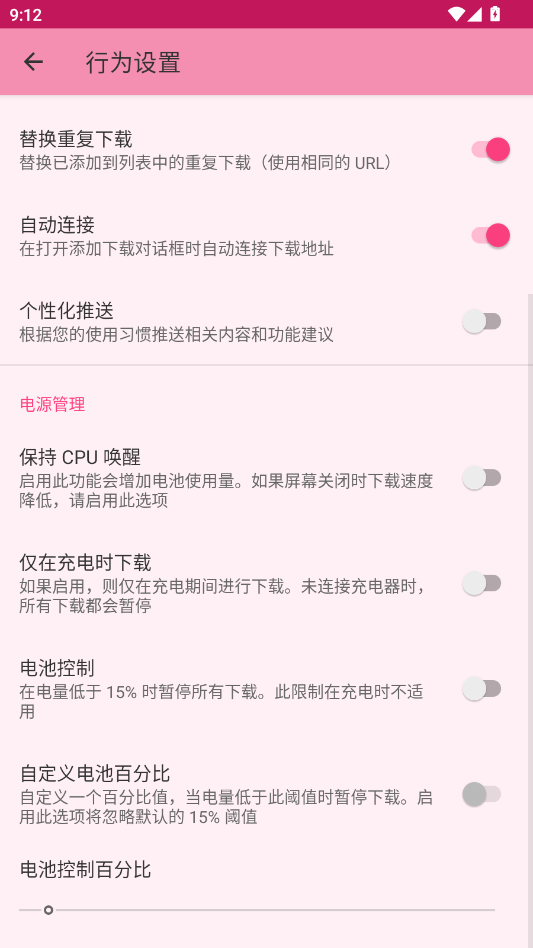 大白下载助手app手机版2