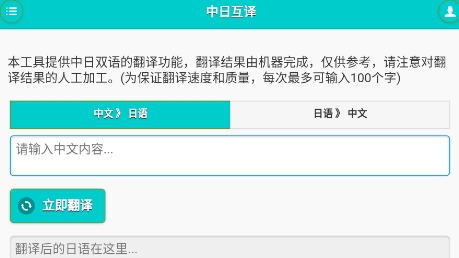 日语学习快速入门app官方版 日语学习快速入门app官方版