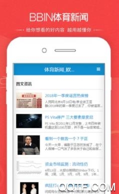 赢吧体育app安卓版 赢吧体育app安卓版