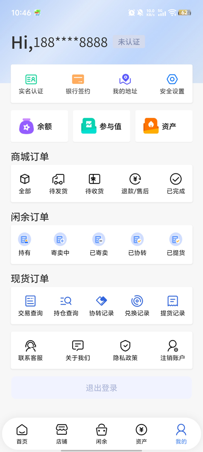景版艺商app最新版2