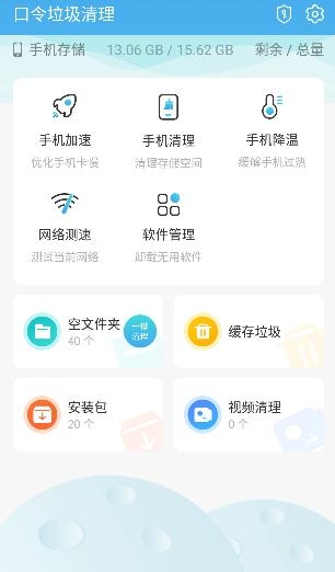 口令垃圾清理app最新版 口令垃圾清理app最新版