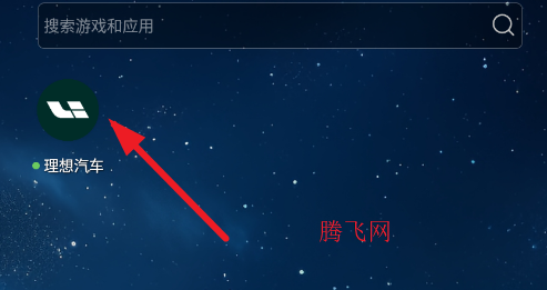 理想汽车oppo手表版app