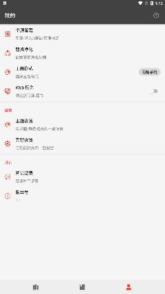蚂蚁免费小说app最新版