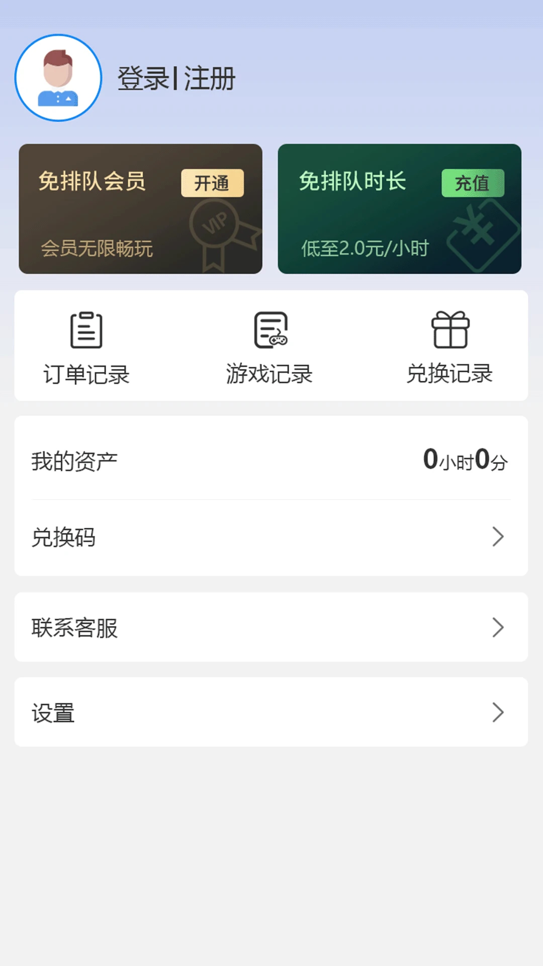 创亿云游app最新版2