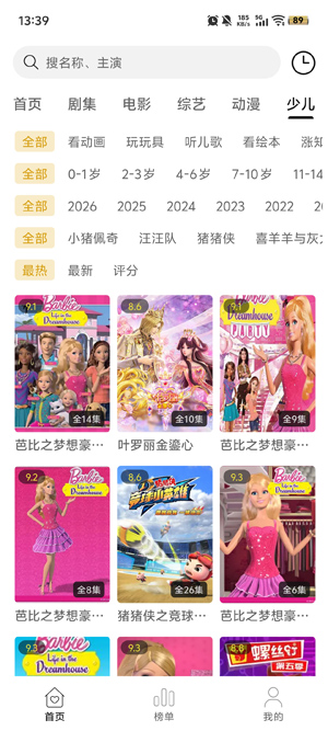 云帧享影视无广告版 云帧享影视无广告版