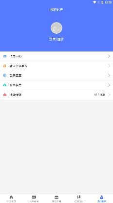 秦皇岛公积金管理中心官方版