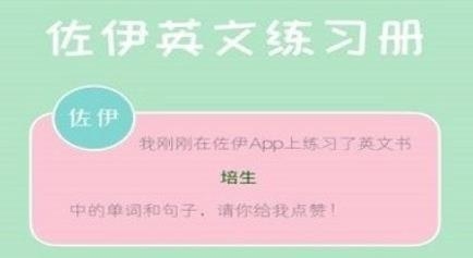 佐伊练习册app安卓版