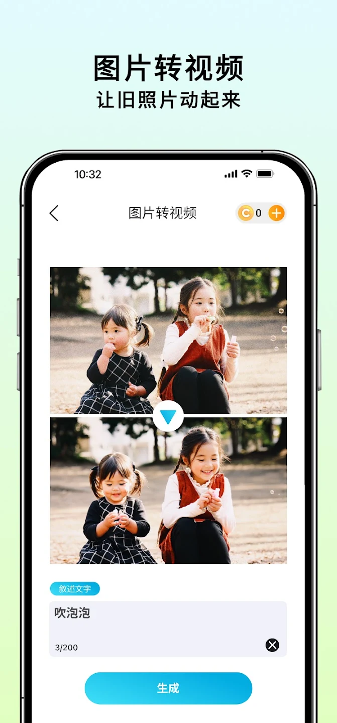 玩美AI修复app官方版1