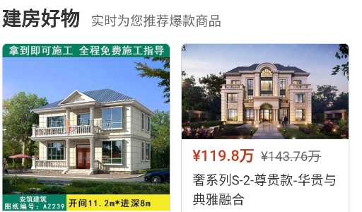 住宅在线app手机版