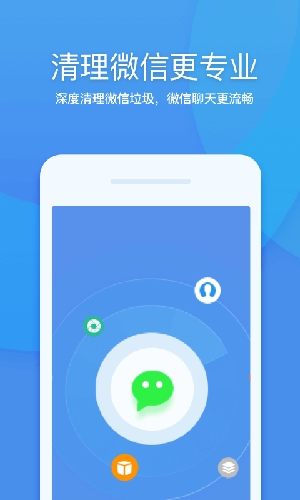 垃圾清理大师proAPP最新版