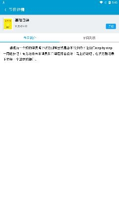 沪江听力酷app手机官方版 沪江听力酷app手机官方版