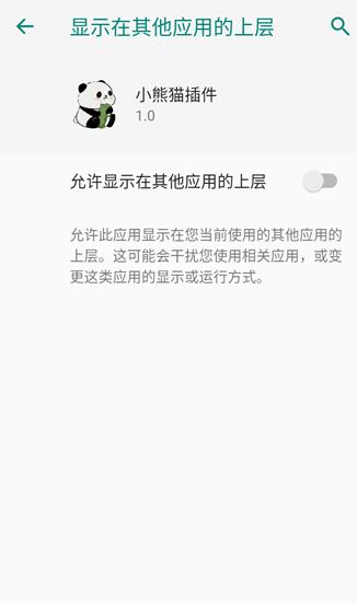 小熊猫插件配套软件光遇 小熊猫插件配套软件光遇