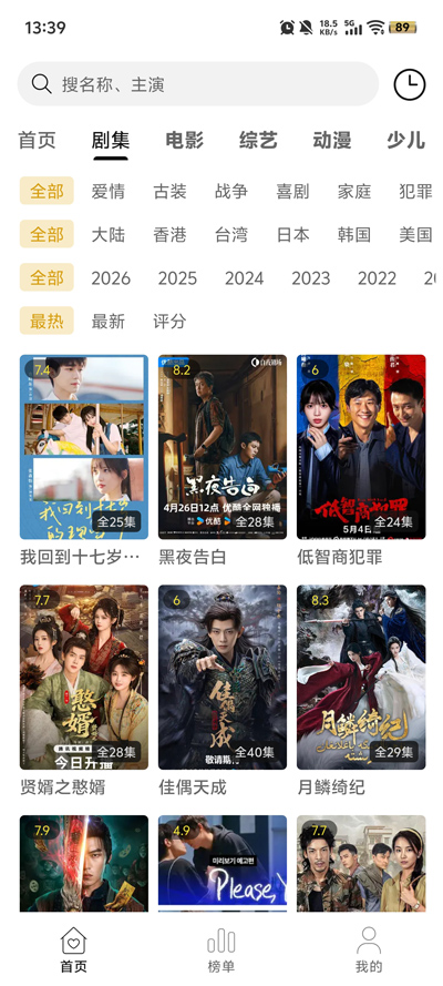 云帧享影视无广告版2