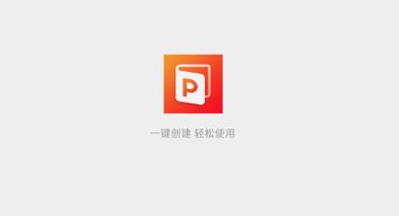 宝坤PPT制作极速版最新版 宝坤PPT制作极速版最新版