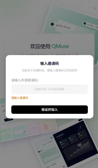 妙思Qmuse软件最新版 妙思Qmuse软件最新版
