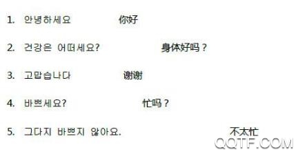 韩语口语100app最新版 韩语口语100app最新版