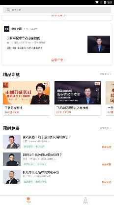优米阅读app手机版 优米阅读app手机版