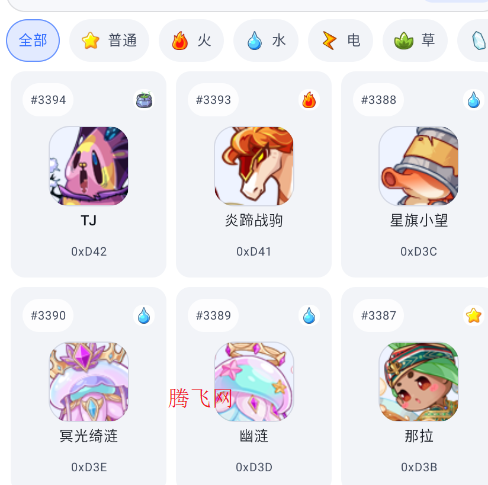 洛克图鉴app手机版