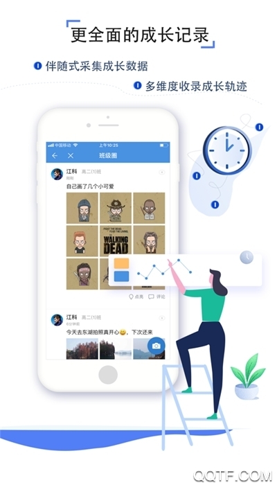 金陵微校官方正式版(人人通空间)2