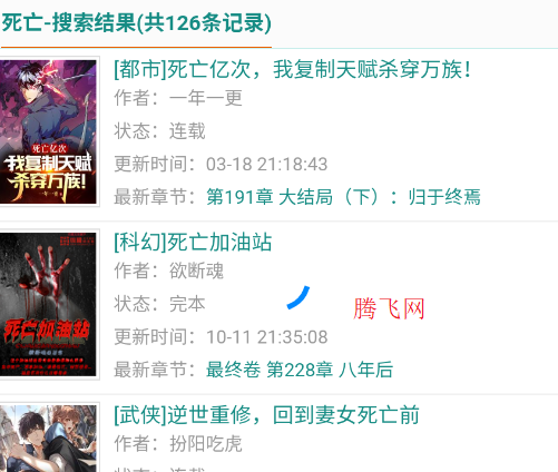 55小说网手机版app 55小说网手机版app