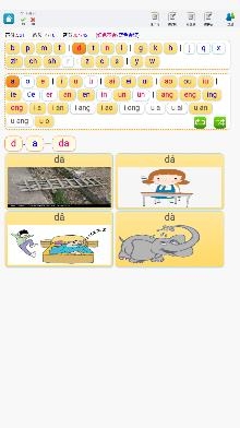 学练拼音app手机版