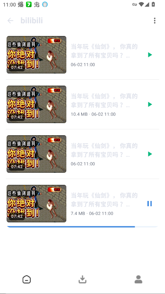 Xget手机版app1