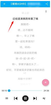 kikoeru安卓客户端