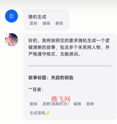 ai风月免费版app ai风月免费版app