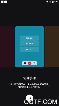 小时光提醒app手机版 小时光提醒app手机版