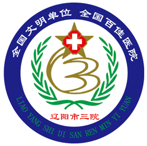 辽阳三院安卓版