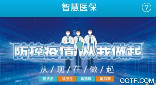沧州智慧医保app异地备案最新版 沧州智慧医保app异地备案最新版