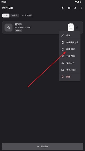 webtoapp安装包 webtoapp安装包