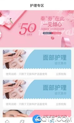 艾肤客户端 艾肤客户端