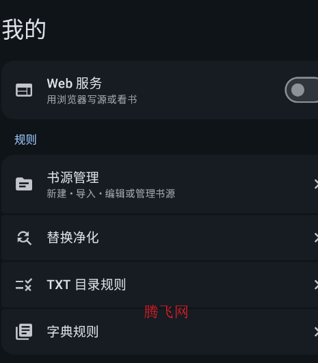 阅读莫奈美化版app手机版 阅读莫奈美化版app手机版