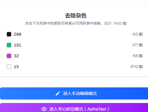 七卡瓦拼豆图纸生成器APP手机版