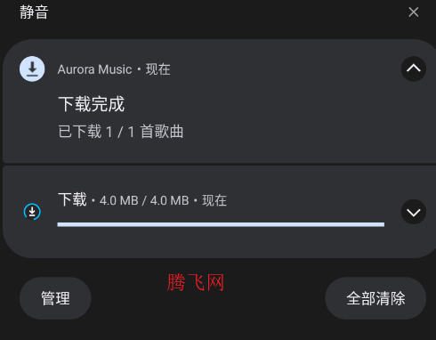 欧若拉音乐app手机版Aurora Music 欧若拉音乐app手机版Aurora Music