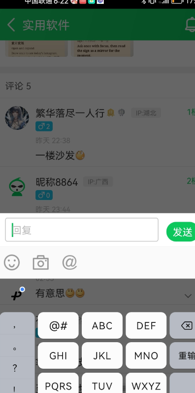 微信输入法透明版最新版本(透明输入法)2