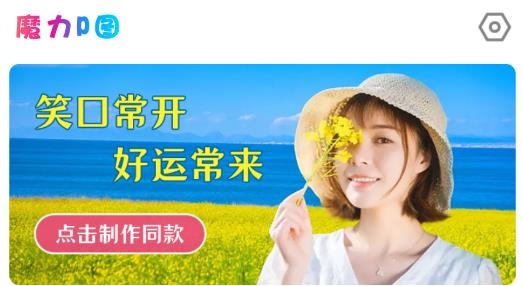 魔力P图app最新版